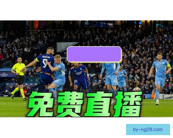 皇马官方频道2026年3月开启4K HDR直播引领足球观看新潮流