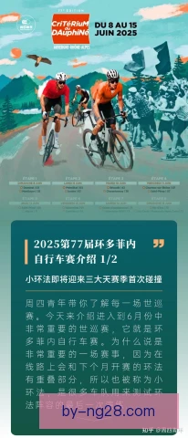 环多菲内举办地物价影响，赛事经济民生成本受关注