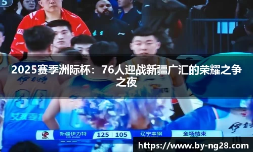 NG28南宫28平台